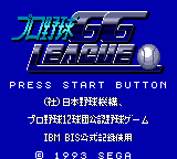Заставка игры Pro Yakyuu GG League